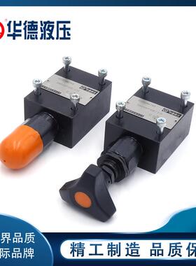 北京华德液压直动式溢流阀DBDS6 10 20 30DBDH调压阀板式管式