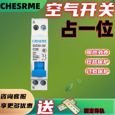 空气开关DZ30-32家用双进双出1P短路过载保护空开开关小型断路器