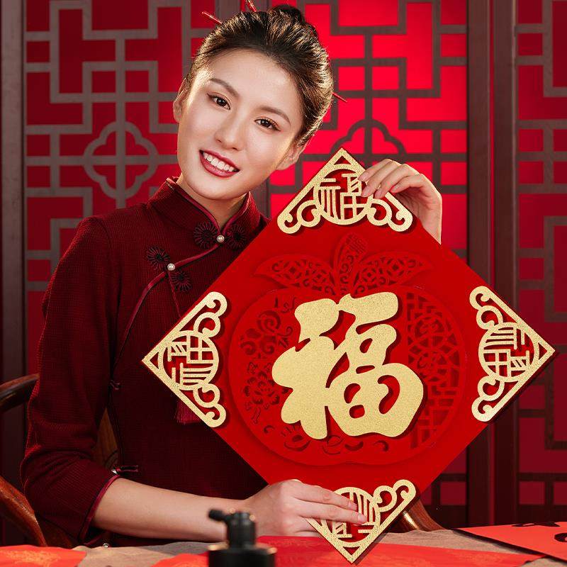 马年福字门贴装饰贴2026年立体绒布磁吸入户门春节过年大门新年贴,家居饰品,门贴,淘宝优惠券,粉丝福利购,淘宝优惠卷