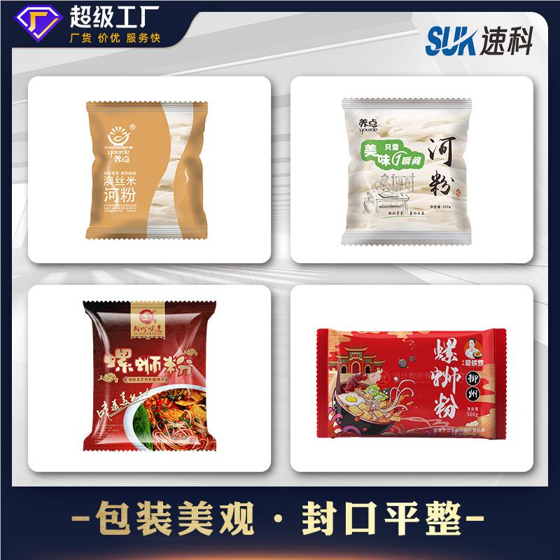全动方便面包装机机泡面分装自螺蛳粉速食食品包DYP多功能枕式装