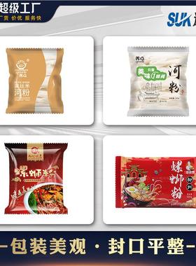 全动河粉自食品包装机EYG多干面河粉面条泡面功能包装湿机枕式包