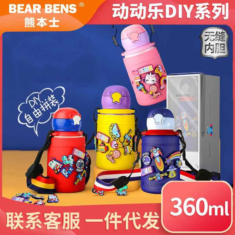 下单改价-熊本士儿童保温杯洞洞杯动动乐幼儿园学生水壶带吸管杯