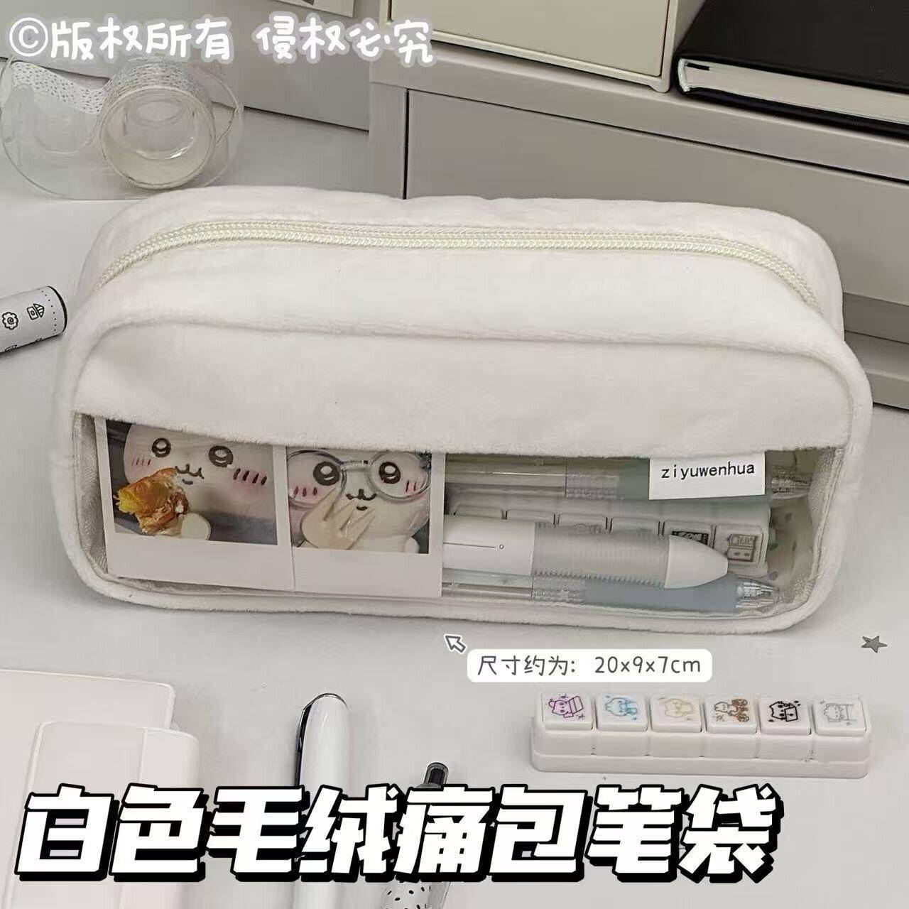 简约ins风毛绒笔袋高颜值铅笔盒文具袋透明文具盒少女心痛包收纳