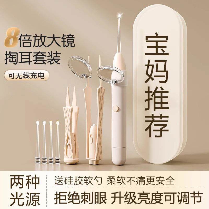 德国婴儿掏耳神器挖耳勺发光耳勺儿童掏耳朵硅胶软头安全充电带灯
