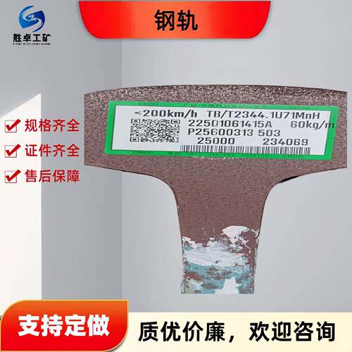 钢轨轨道钢 规格齐全铁路铺设重型钢 抗弯耐腐蚀 各种型号钢轨