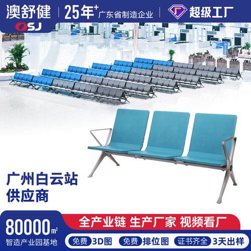 PU排椅连排公共排椅机场医院铁站火车站排椅等候连排椅厂家