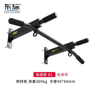 儿童吊架室内trxr体壁挂健身训练单双杠引墙体单杠家用东向上际器