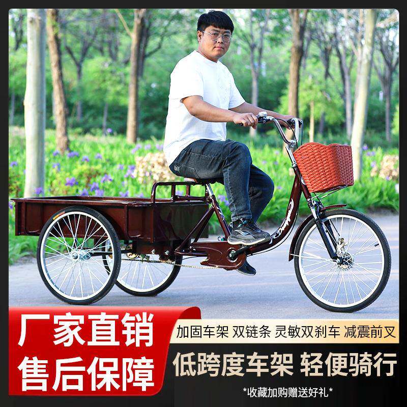 老年三轮车成人休闲买菜车老人脚蹬车人力三轮车脚踏自行车载货车