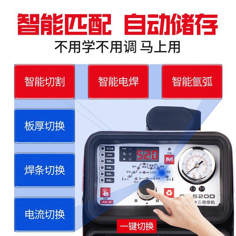 CT-520多功能三用电焊机氩弧焊机等离子切割机内置气泵两用