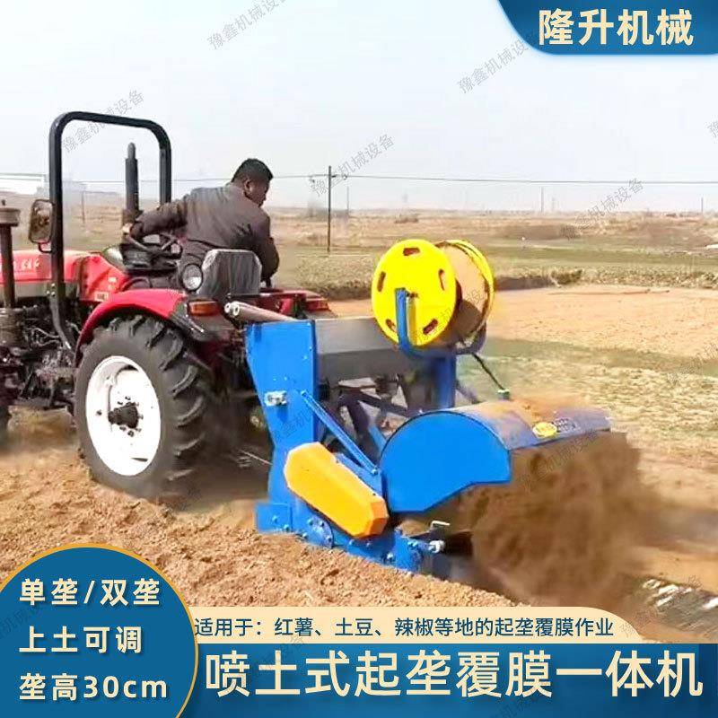 旋农耕起垄覆膜一体机四轮车带红薯地瓜椒用单覆膜机PEW垄辣双垄