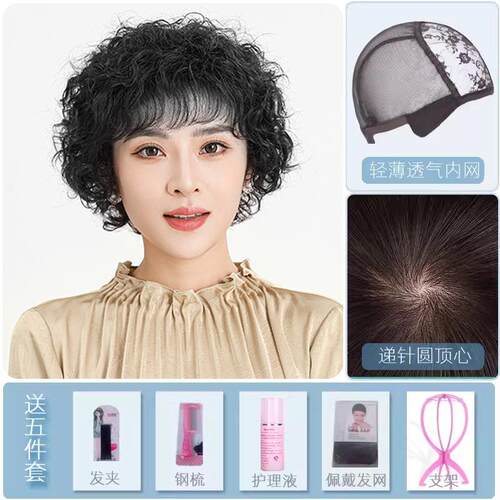 高档女假短发妈妈全头套式中老年女卷士发真人发丝减龄2023真发发