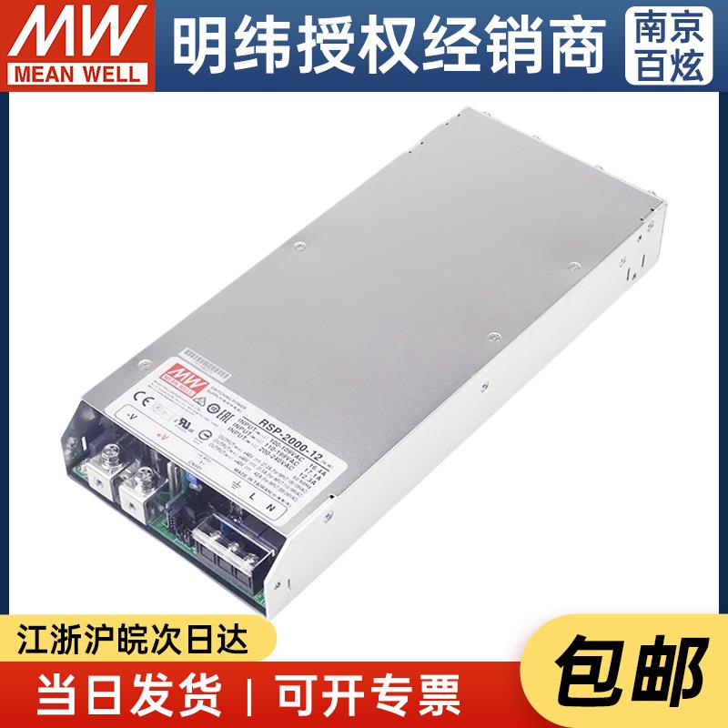 可PTB并联电源RSP-200-12明纬PFC薄款可调0电压100W12V1020A