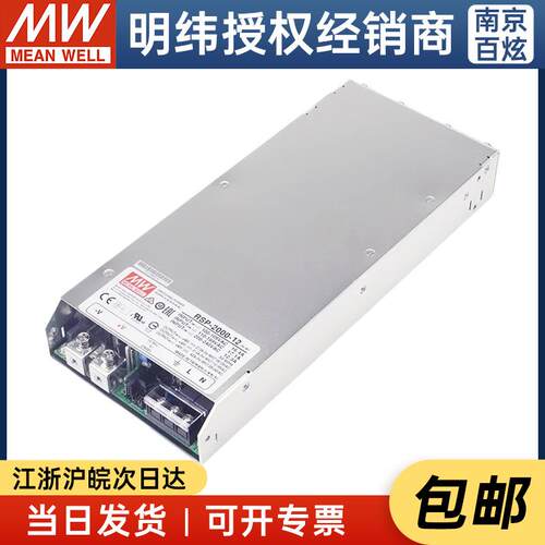 可并联电源RSP-2000-12明纬PFC薄款可调电压 1200W12V100A