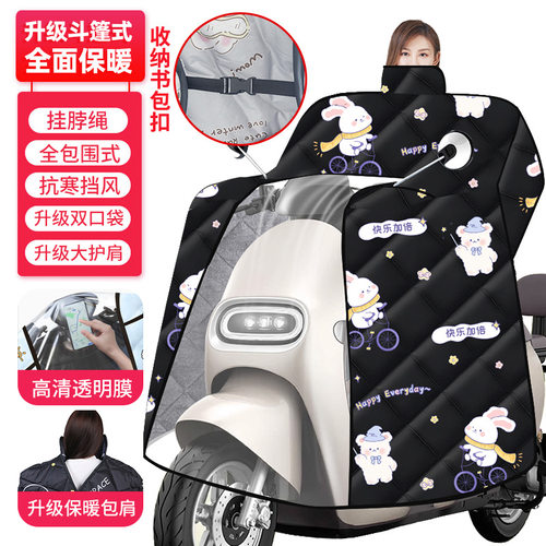 电动车电瓶车挡风摩托车挡风被