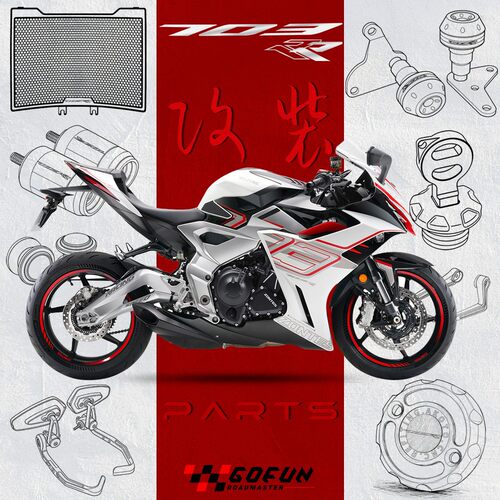 适用升仕703R 703RR改装短尾车牌架水箱网牛角护弓手把镜防摔球
