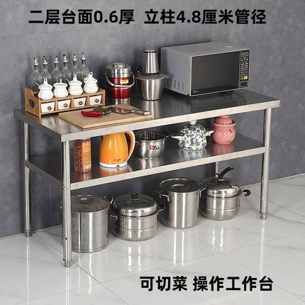 W7厨房不锈钢工作台桌子后厨商用操作台饭店打荷台切菜案板置物架