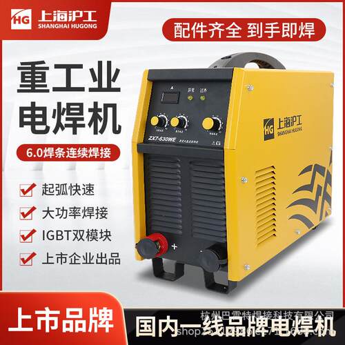 上海ZX7-400W500/630WE重工业级380双模块电焊机逆变直流铜芯