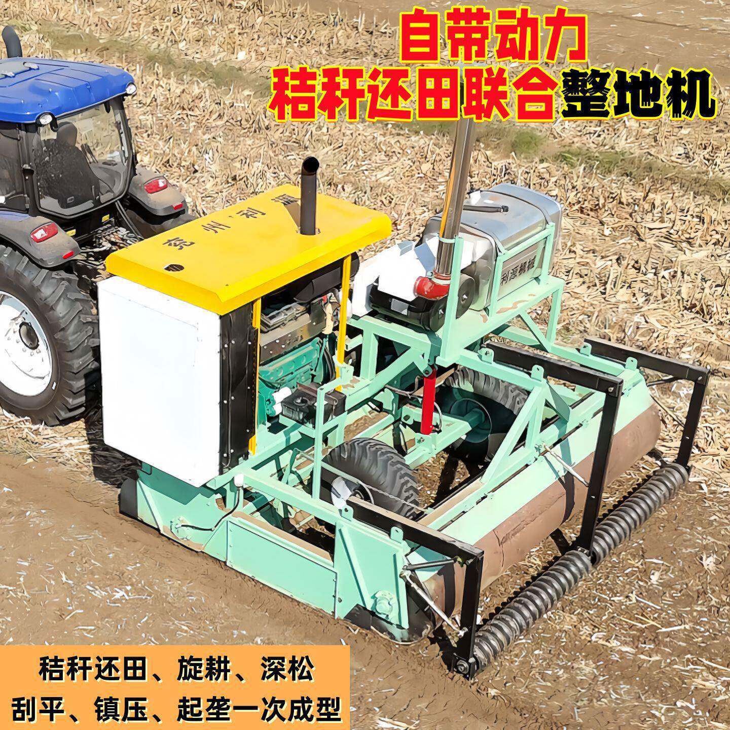 秸秆还田联合整地机自带动力拖拉机牵引作业灭茬旋耕深松一体机