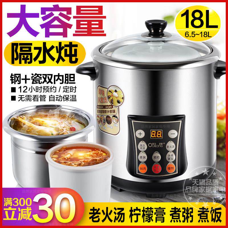 欧康电炖锅陶瓷隔水炖锅煲汤锅家用多功能不锈钢大容量煮粥电炖盅