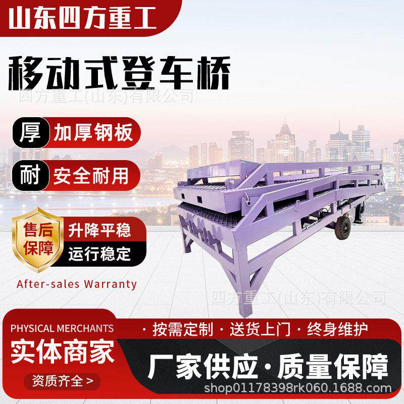 移动登车桥新品颜色上市可接多色装卸货平台分体移动式登车桥