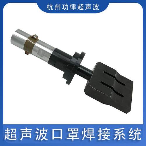15k4200w超声波口罩焊接系统超声波口罩封边机厂家直销