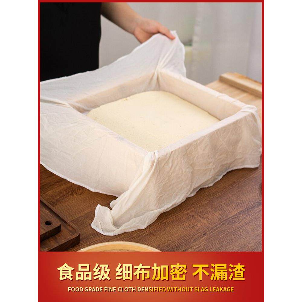 日本2026新款纱布过滤布做豆腐的过滤布豆浆厨房用纱布竹纤维豆包