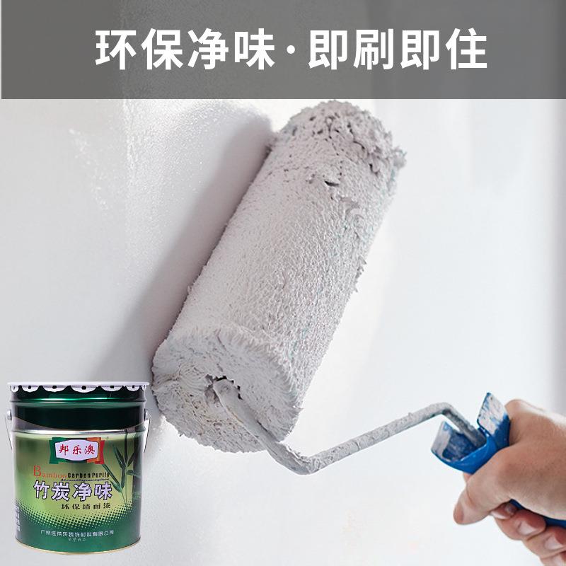 内墙乳胶漆家用室内无味自刷彩色油漆白色墙漆涂料墙面翻新无甲醛