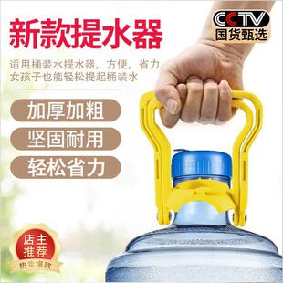 德国加厚提桶器提水器拎水器纯净水矿泉水桶省力提手桶装水手提环