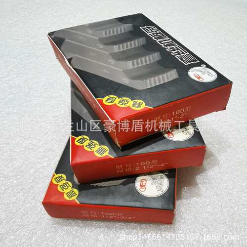 虎王电动套丝机板牙高强度100型合金钢车丝机板牙4分-4寸英制管螺