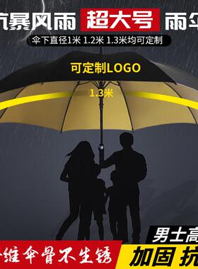 黑色雨伞定制logo男暴雨专用大号酒店直杆银行高档长柄广告伞订制