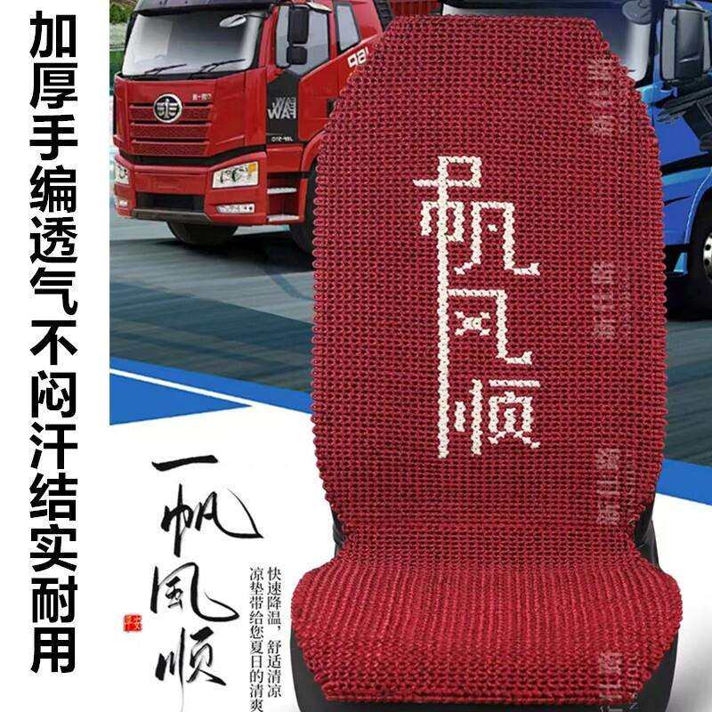 凉货车专用汽亚麻编织坐垫夏季冰车丝单单座垫座四季通用透气手工