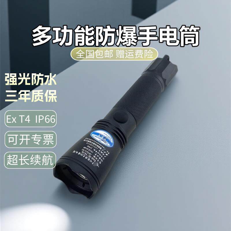 海洋王JW7623爆手电筒 JW7622强光防水多功能巡检可充电LED手电筒