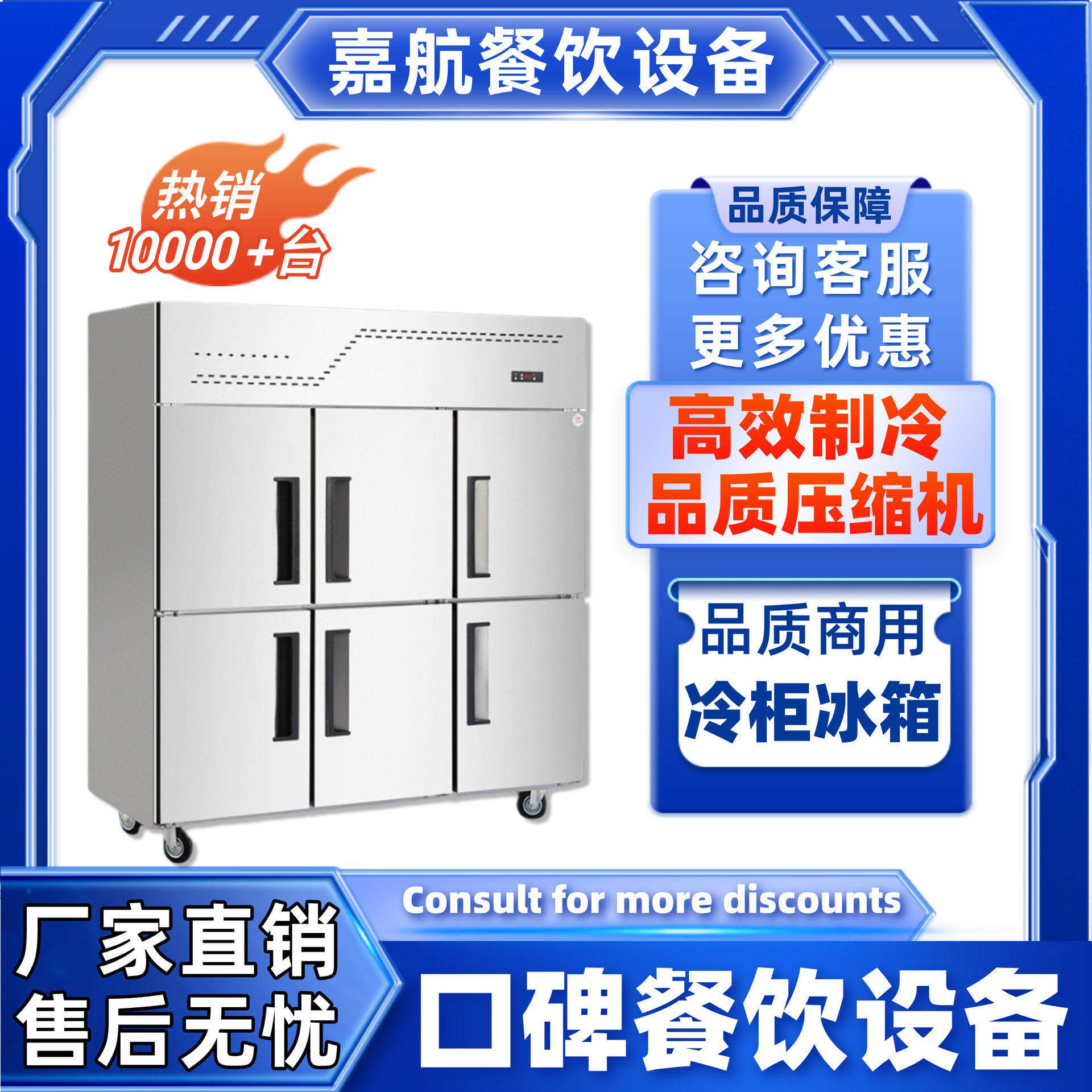 嘉航直销厨房冰箱商用立式大容量冰冻保鲜新立式冰柜商用跨境发