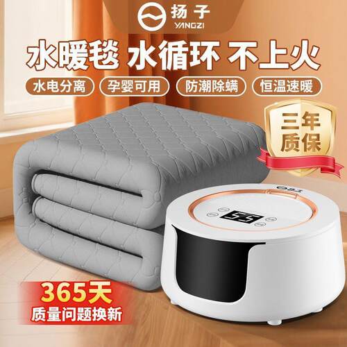 水暖电热毯水循环加热坐垫单双人电褥子智能家用宿舍床垫一件起批