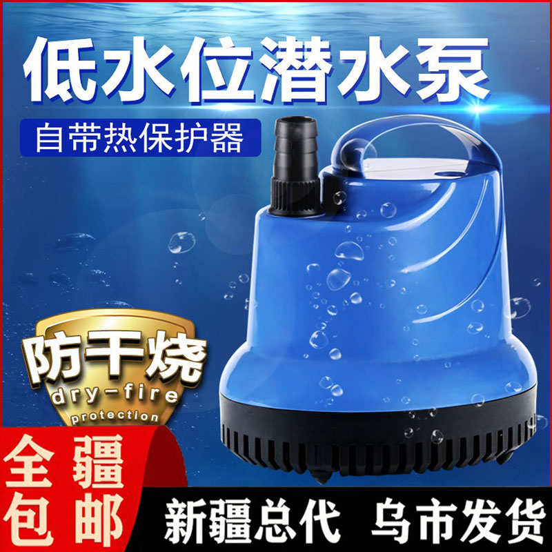 新疆森森鱼缸潜水泵底吸泵水循环抽水泵过滤器超静小型换水泵包邮