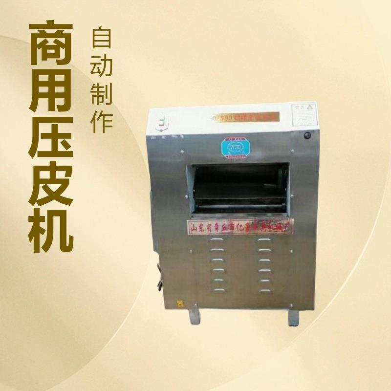 300型350型380型500型揉面压皮机商用压面机不锈钢压皮机