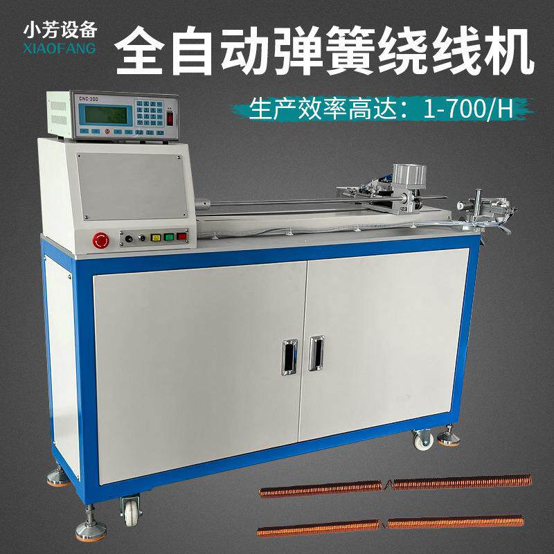 全自动变压器弹簧绕线机铜线漆包线绕弹簧机加工设备弹簧绕线设备