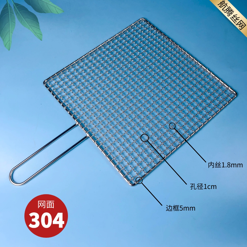 304不锈钢烧烤网片单手柄烧烤网格 带把手 加粗 加厚烤网 烤肉网