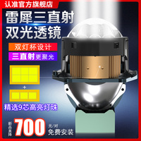 精剛雷犀三直射LED雙光透鏡大燈總成改裝 升級海5矩陣免費(fèi)安裝