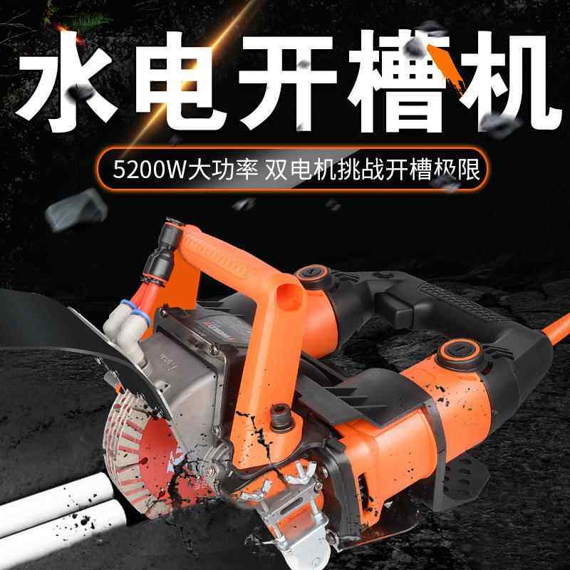 开槽机功面一次成型机无尘水电安装工QGH程墙线槽混凝土无尘切割