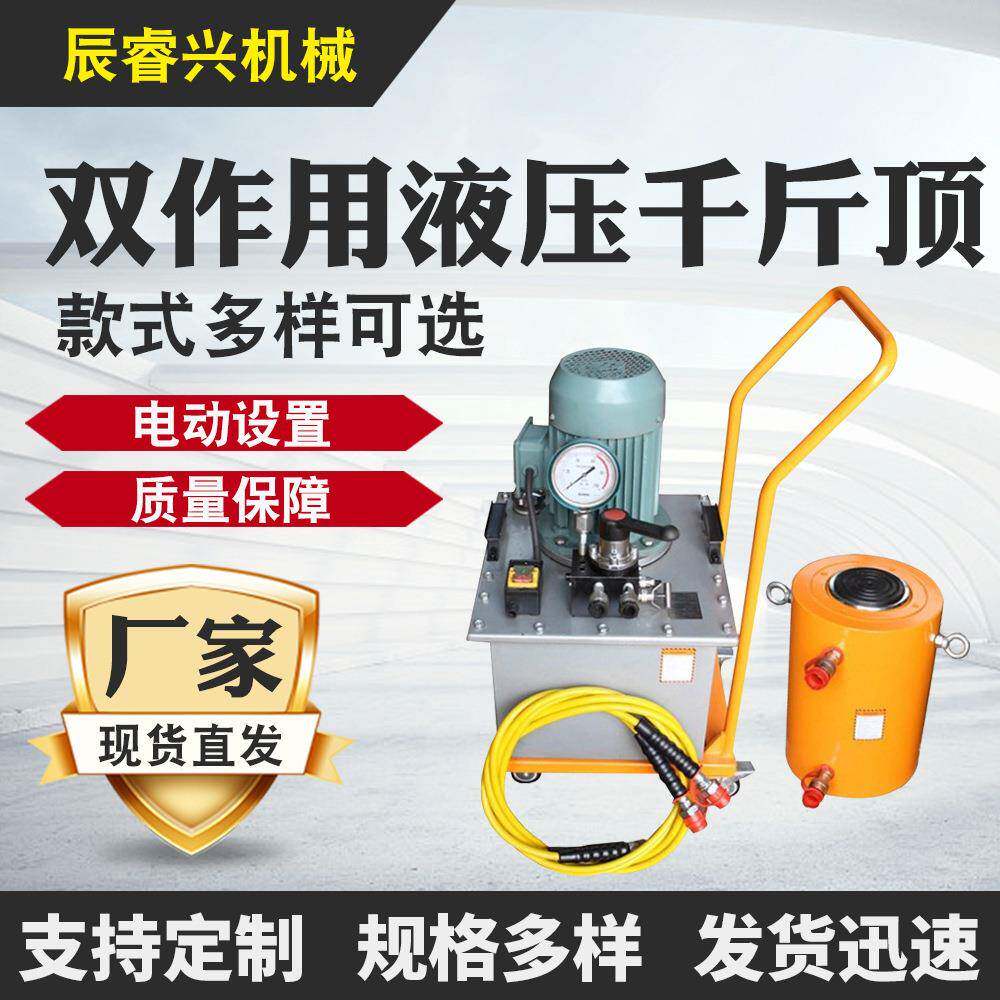 电动液压千斤顶便携式车载千斤顶配件可移动双向电动泵