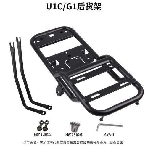 凌娜适用于小牛U1C/G1/F2/G2/U1D/U1E电动车后货架尾箱架后箱尾翼