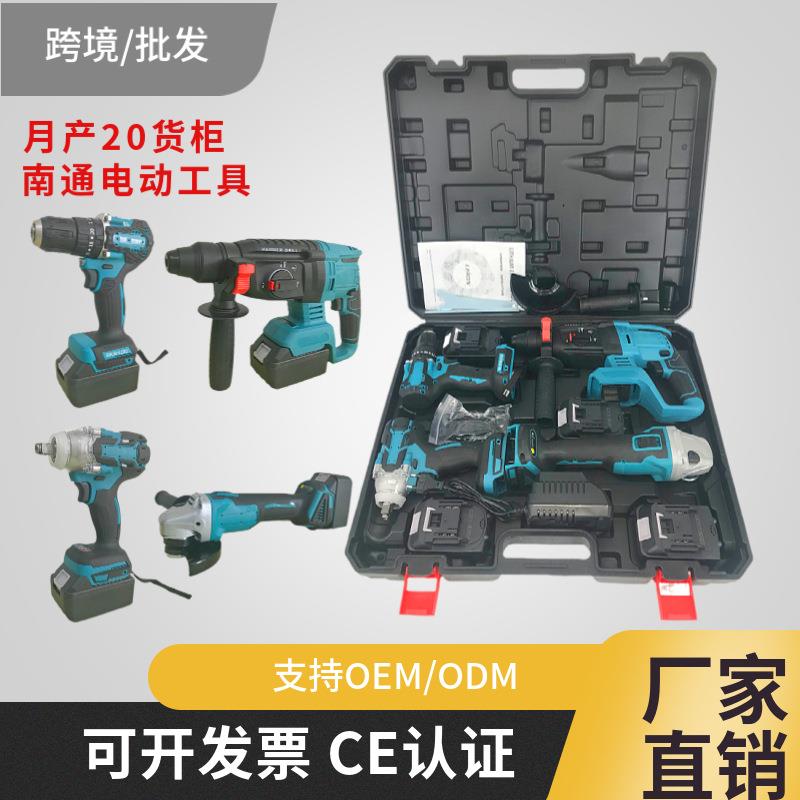 跨境锂电手电钻角磨机工具全套家用电动扳手电锤电动工具厂家