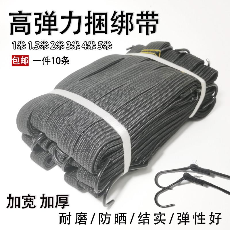 加宽加厚机车弹力绳捆绑带电动车货车捆扎带固定松紧带耐拉耐用