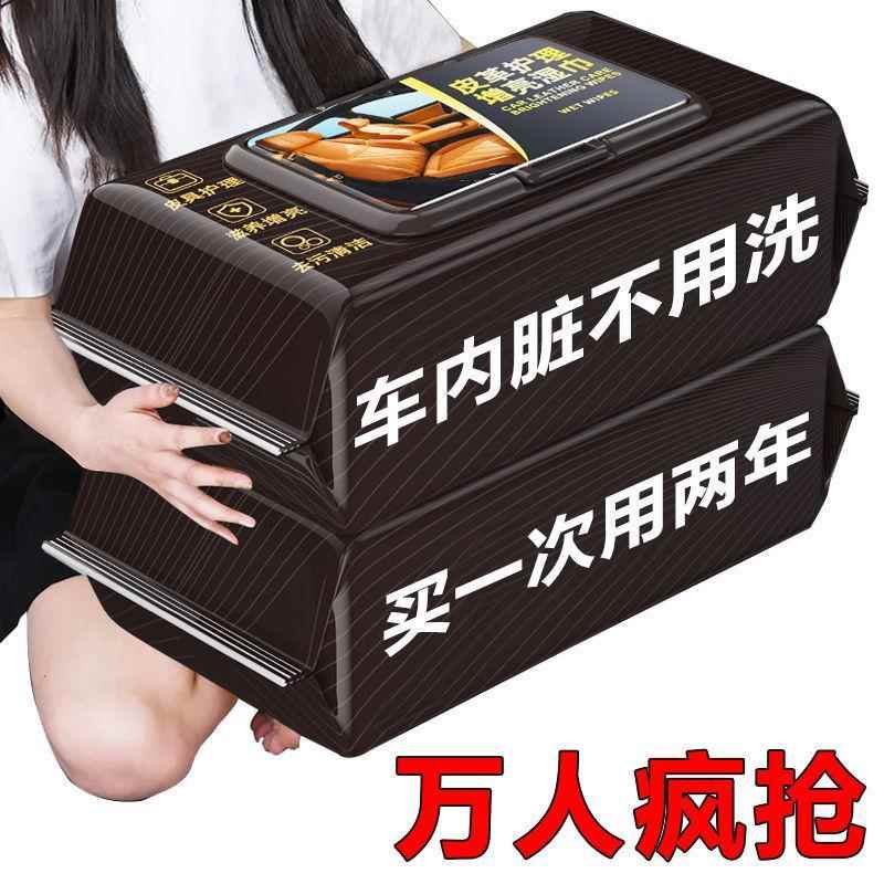 汽车内饰清洁皮革护理湿巾车用表板塑料专用座椅强力去污镀膜擦车
