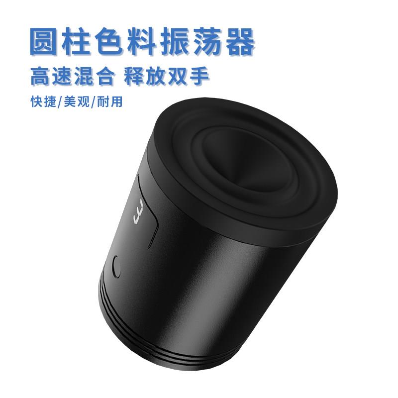 纹身器材圆柱形色料搅拌器3档可调节无线电动 搅拌器色料摇匀机