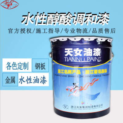 天女牌水性油漆 钢结构金属设备木门栏杆门窗防锈漆 醇酸调和漆