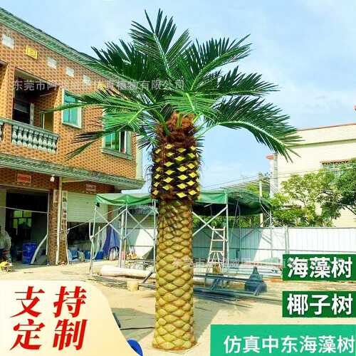 大型仿真海枣树椰子树酒店商场装饰仿真树游乐园工程假树景观造景