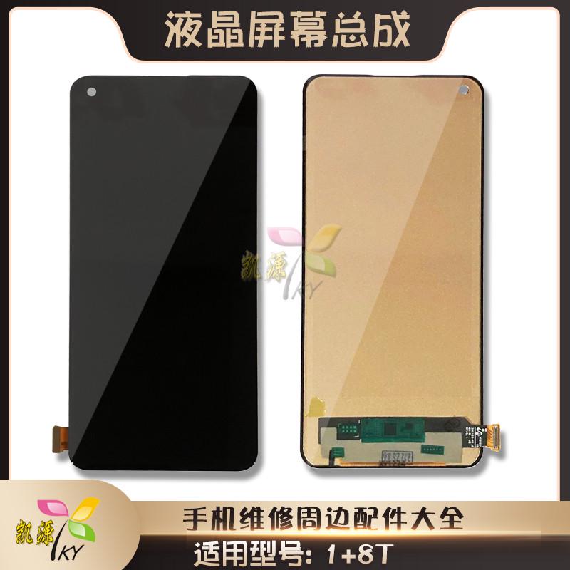 +一 总成  液晶19rt 适用r10t98pro 加 x7pro我ace8t真10  屏幕
