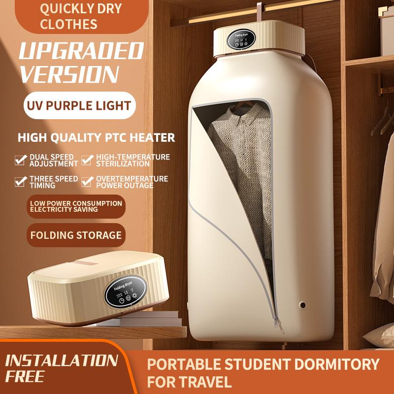 折叠烘衣机家用宿舍小型烘干除味速干衣机便携衣架式迷你烘干机